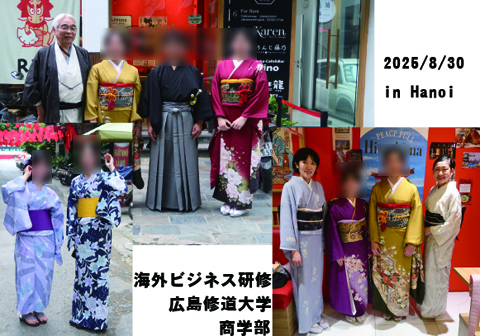 海外ビジネス研修