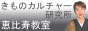 きものカルチャー研究所恵比寿教室